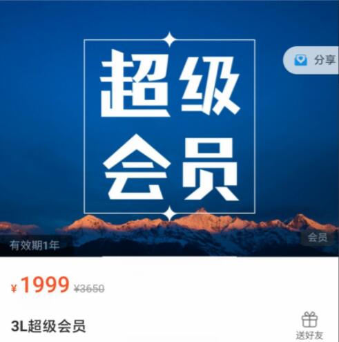 【 简放】原价1999元的《3L策略实战课堂》网盘课程下载