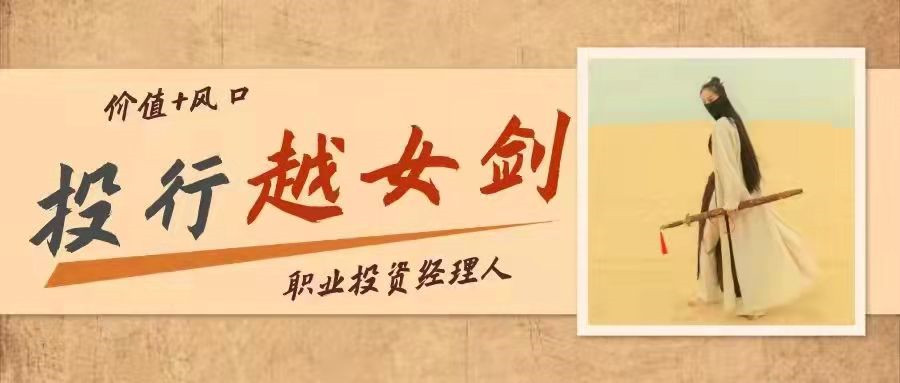 【投行越女剑】《投行越女剑：玩转强势股实战课》网盘课程下载
