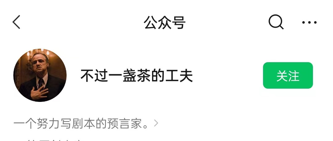 【茶师】公众号不过一盏茶的功夫【知行方法论】付费文章系列网盘课程下载