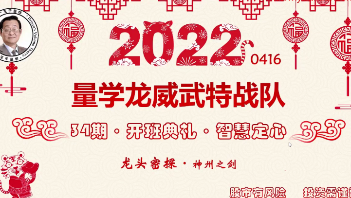 【 量学龙威武特战队】《龙头密探白马密探仲展第34期》网盘课程下载