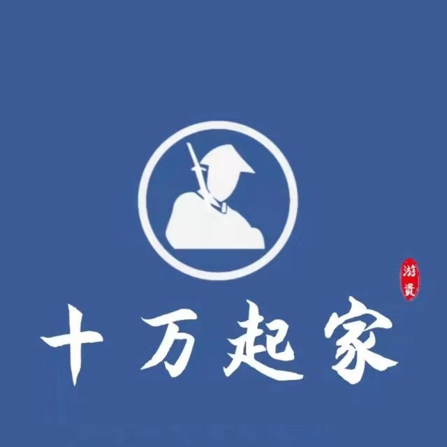 【十万起家】原价3899元的《十万起家2022高级班》网盘课程下载