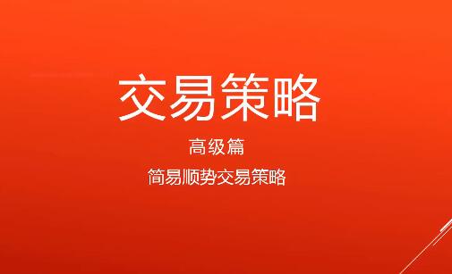 【精品课程】《裸K交易战法，值得你学习的裸K交易法 17课全》网盘课程下载